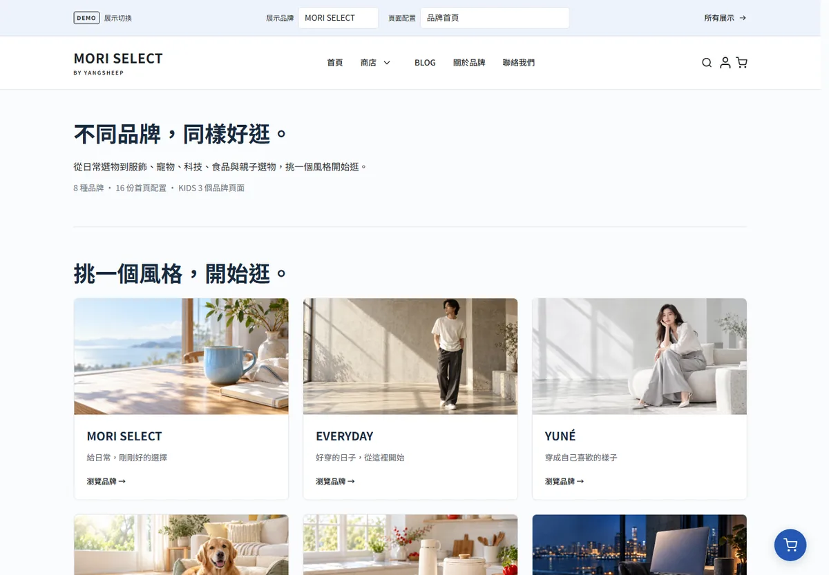 VIBEDESIGN demo store hub: WordPress store homepages for 8 brands