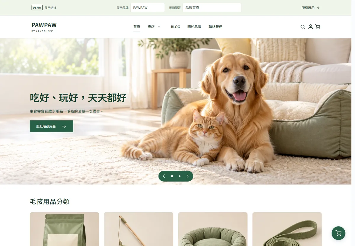 PAWPAW pet supplies demo store homepage
