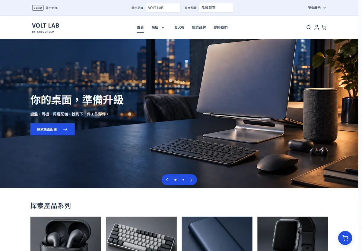 VOLT LAB electronics demo store homepage
